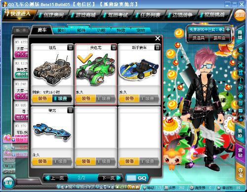 在足球的世 在足球的世